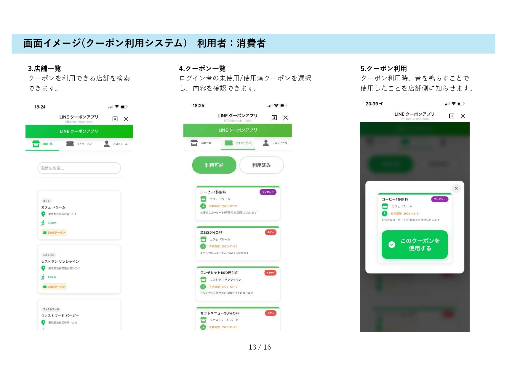 試作品提案の提案例