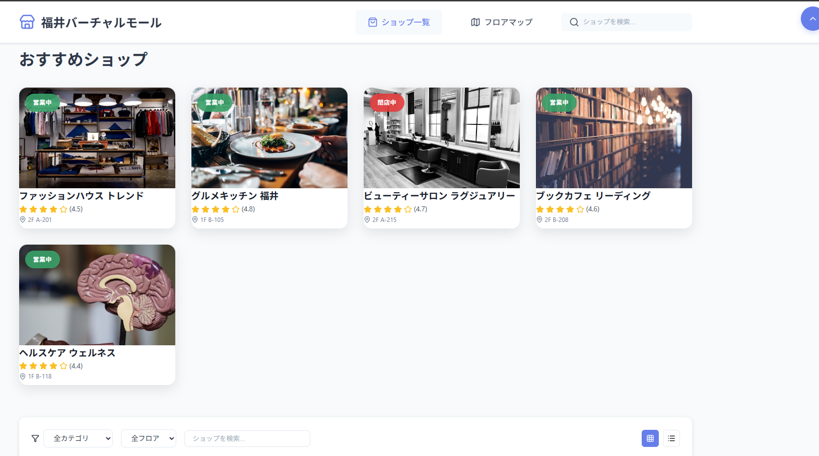 バーチャルモール